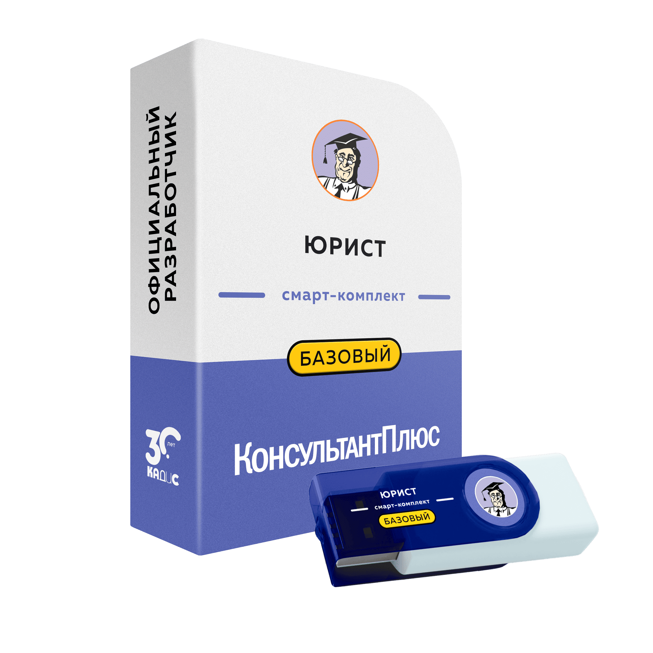 Комплект КонсультантПлюс для юриста